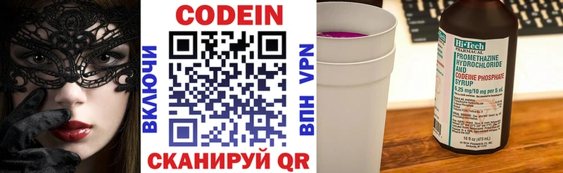 Кодеиновый сироп Lean напиток Lean (лин)  закладка  кракен как зайти  даркнет телеграм  Красный Сулин 