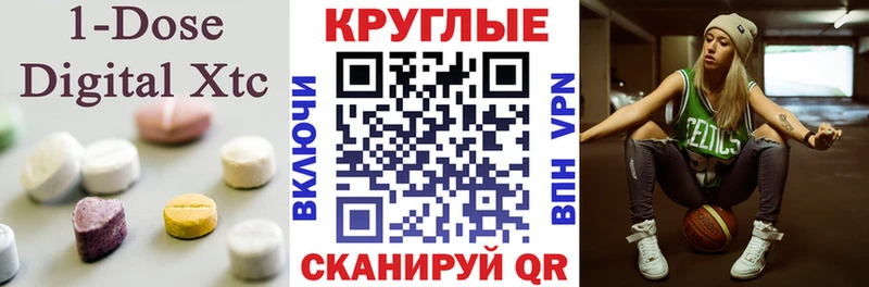 ЭКСТАЗИ XTC  Красный Сулин 