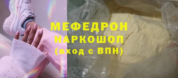 мяу мяу кристалл Балахна
