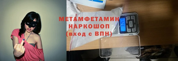мяу мяу кристалл Балахна