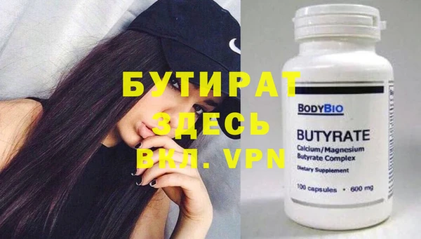 мяу мяу кристалл Балахна