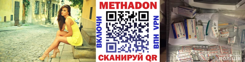 Метадон мёд  Красный Сулин 